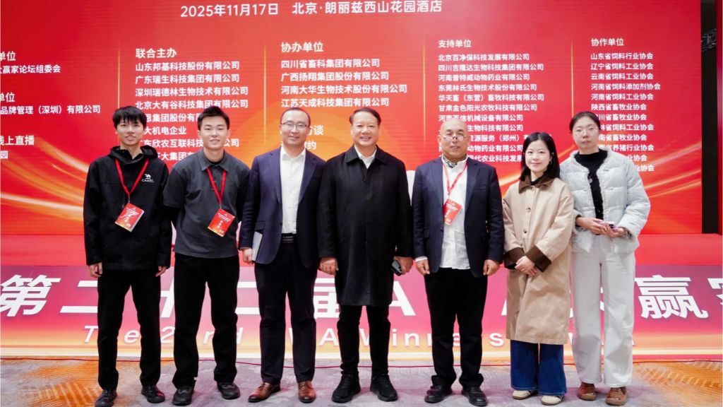 瑞德林亮相“大赢家论坛”,以合成生物学与农业科技创新推动未来农业高质量发展