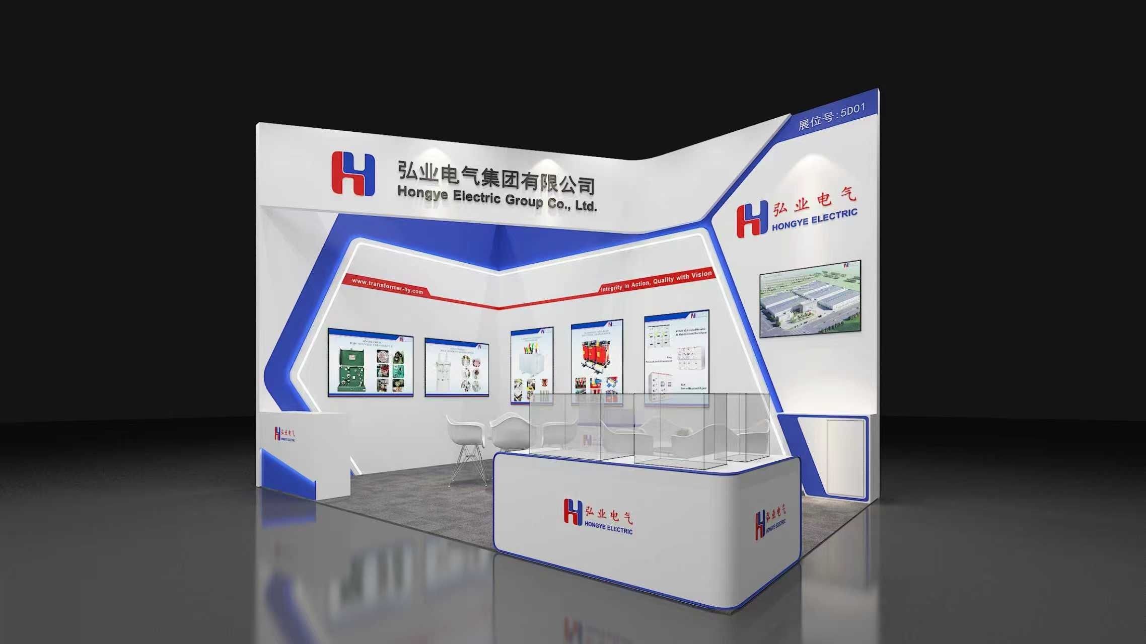 弘业电气集团展台效果图(星启寰宇展览设计)